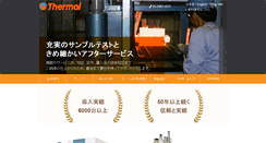 Desktop Screenshot of e-thermal.co.jp