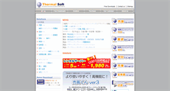 Desktop Screenshot of e-thermal.jp