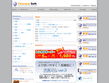 Tablet Screenshot of e-thermal.jp